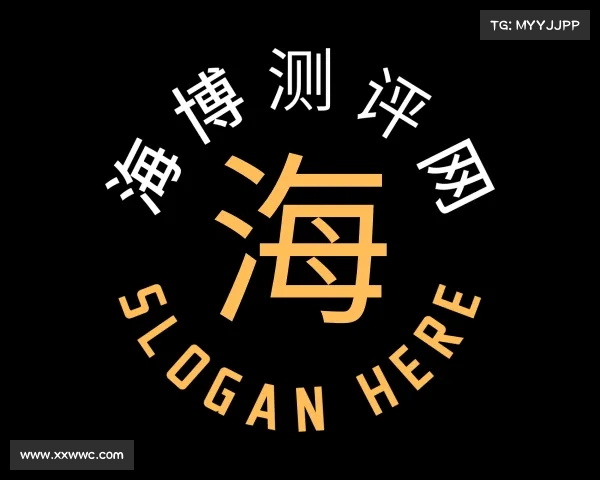 介绍海博测评官网